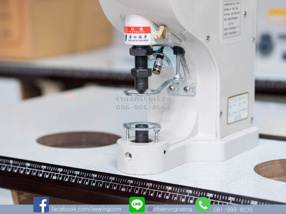 ตอกหมุด ตาไก่ กระดุมโลหะ ฯลฯ